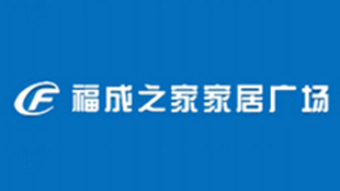 北京燕郊福成家居建材城企业官网及商城搭建